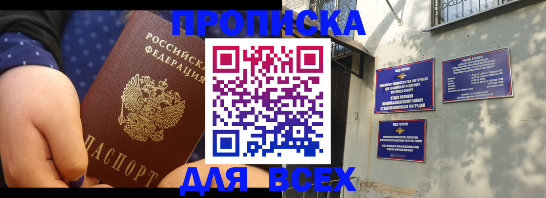 временная регистрация адрес в Таштаголе
