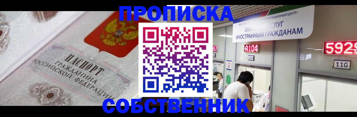 временная регистрация надежно в Таштаголе