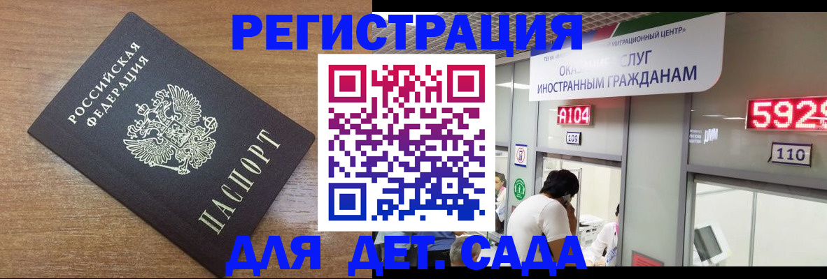 прописка от собственника в Таштаголе