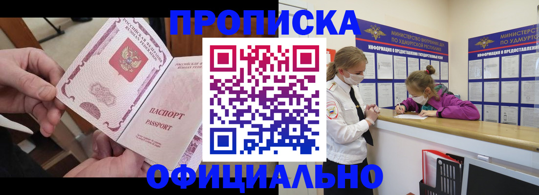 временная регистрация для школы в Таштаголе
